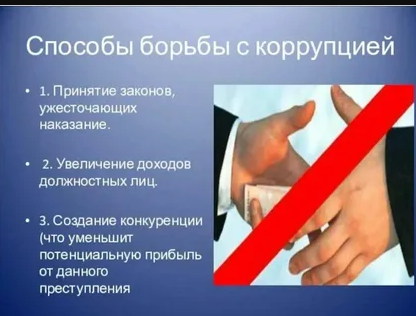 ИНФОРМАЦИЯ, РАЗЪЯСНЯЮЩАЯ ДЕЙСТВИЯ ГРАЖДАН, СТОЛКНУВШИХСЯ С ПРОЯВЛЕНИЕМ КОРРУПЦИИ В    ГКУ РД РЦДПОВ в МО "г. Кизилюрт"