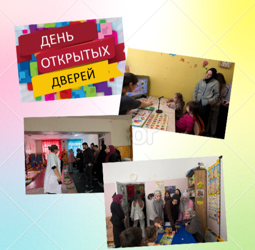 День открытых дверей в реабилитационном центре г. Кизилюрт.