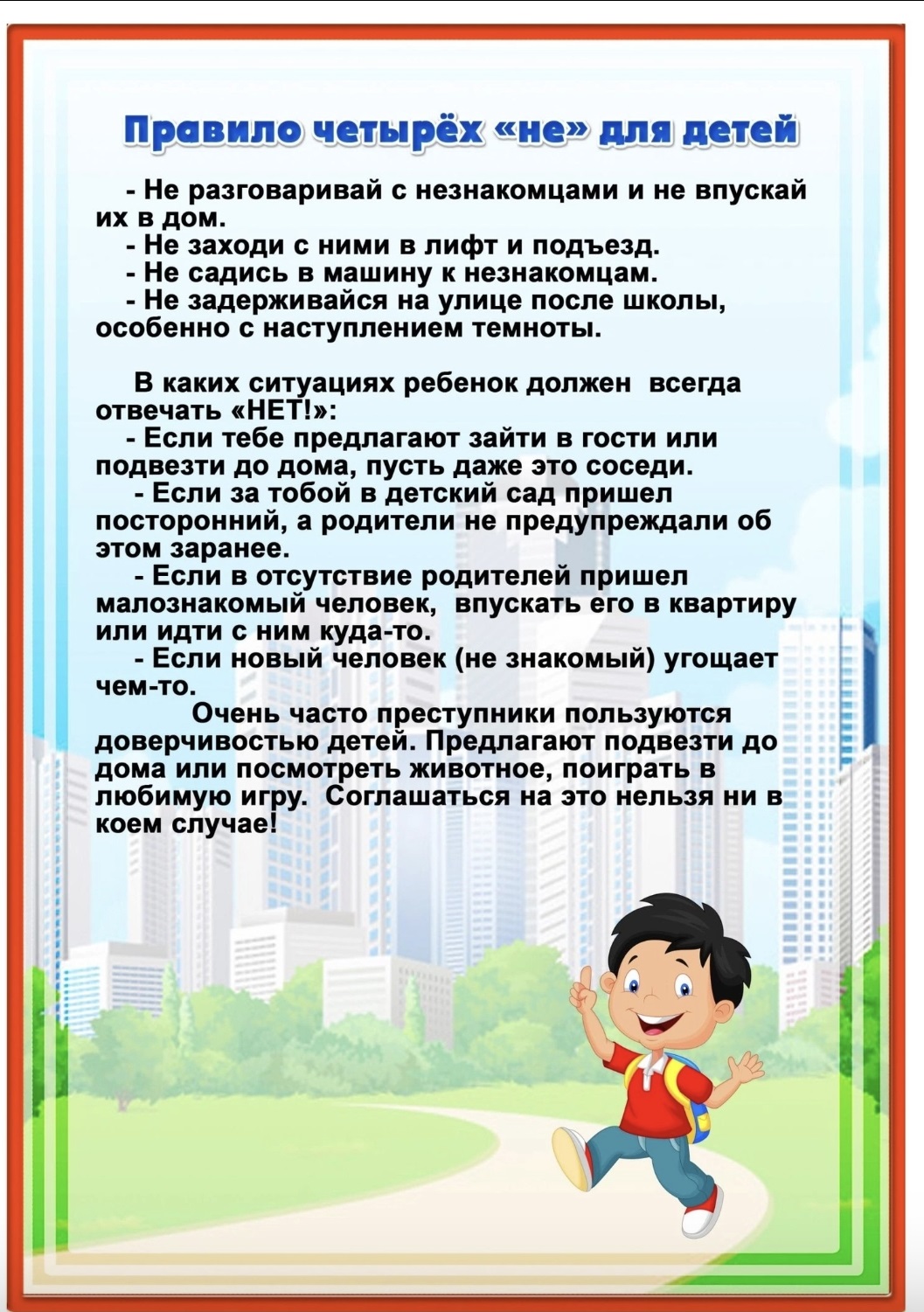 Памятка для родителей по антитеррору.